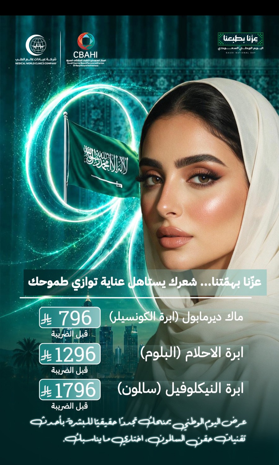 إبرة البروفايلو لتحفيز الكولاجين والشد